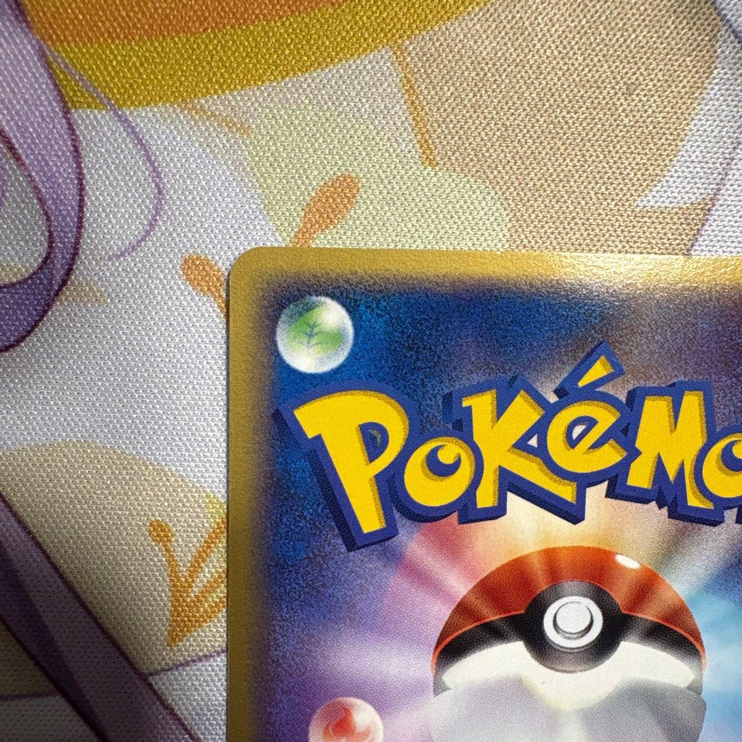 Pokemon Pikachu — Japanese