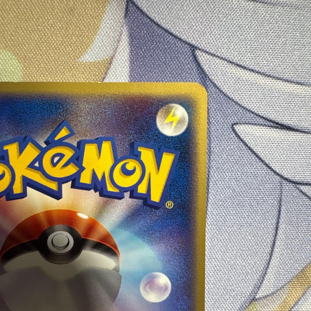 Pokemon Pikachu — Japanese