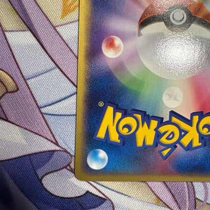 Pokemon Pikachu — Japanese