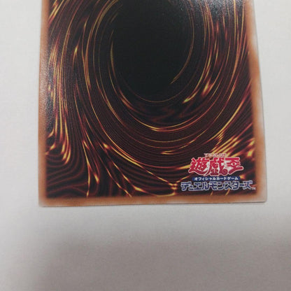 Yu-Gi-Oh Slifer the Sky Dragon — Japanese