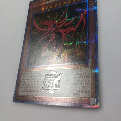 Yu-Gi-Oh Slifer the Sky Dragon — Japanese