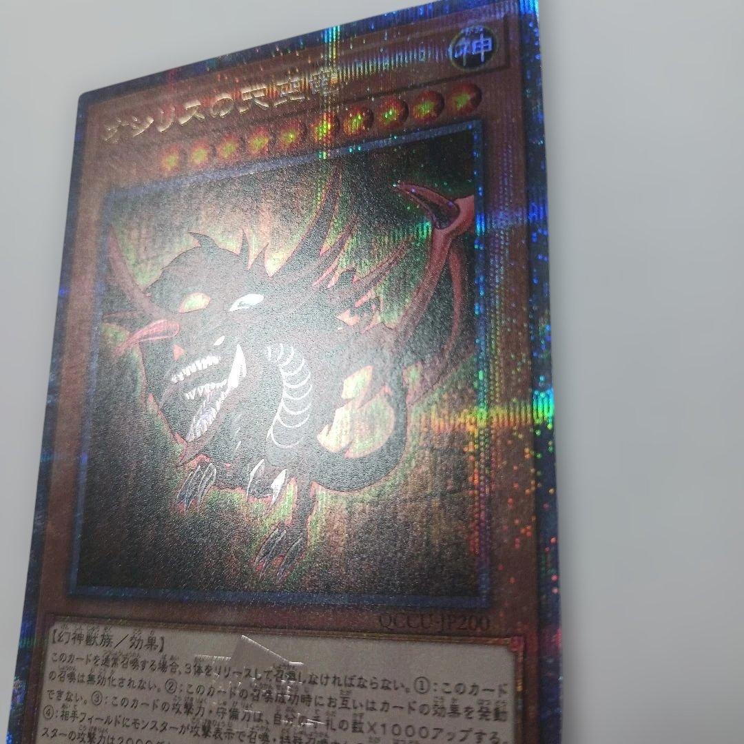 Yu-Gi-Oh Slifer the Sky Dragon — Japanese