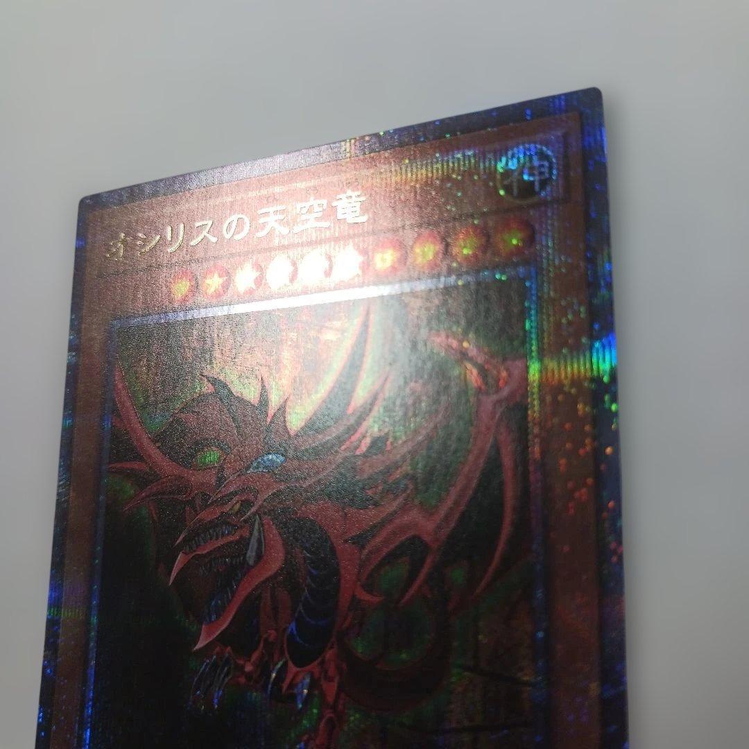 Yu-Gi-Oh Slifer the Sky Dragon — Japanese
