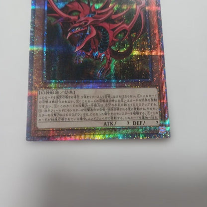 Yu-Gi-Oh Slifer the Sky Dragon — Japanese