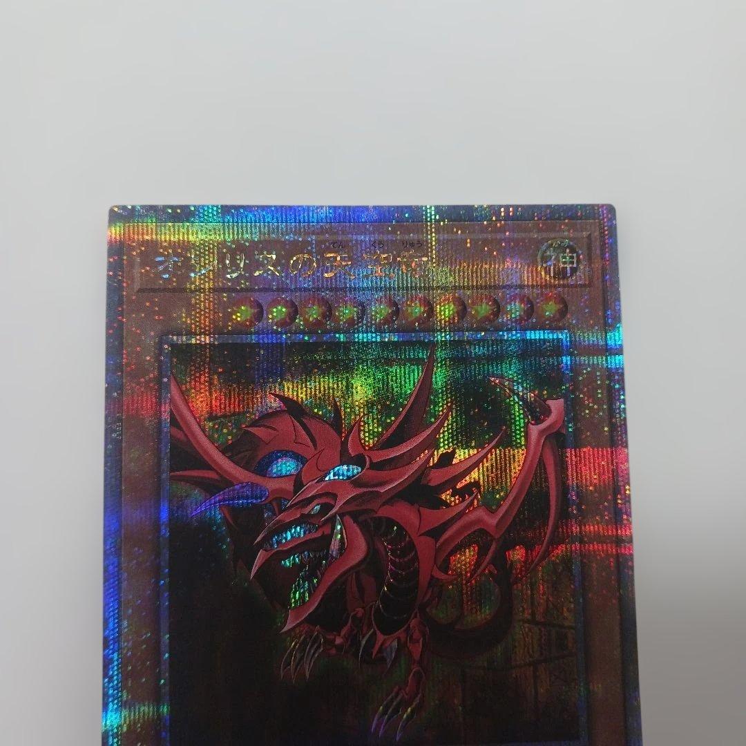 Yu-Gi-Oh Slifer the Sky Dragon — Japanese