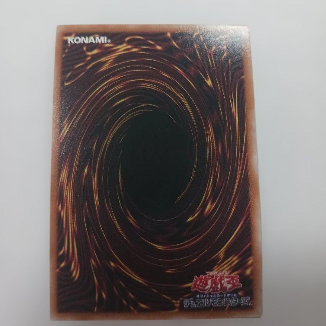 Yu-Gi-Oh Slifer the Sky Dragon — Japanese