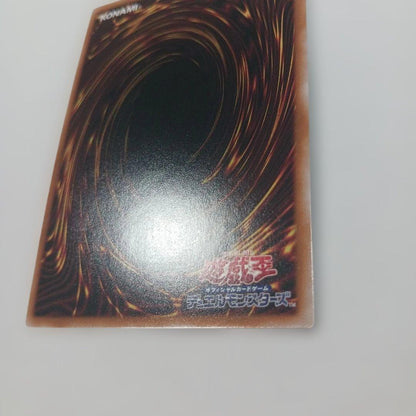 Yu-Gi-Oh Slifer the Sky Dragon — Japanese