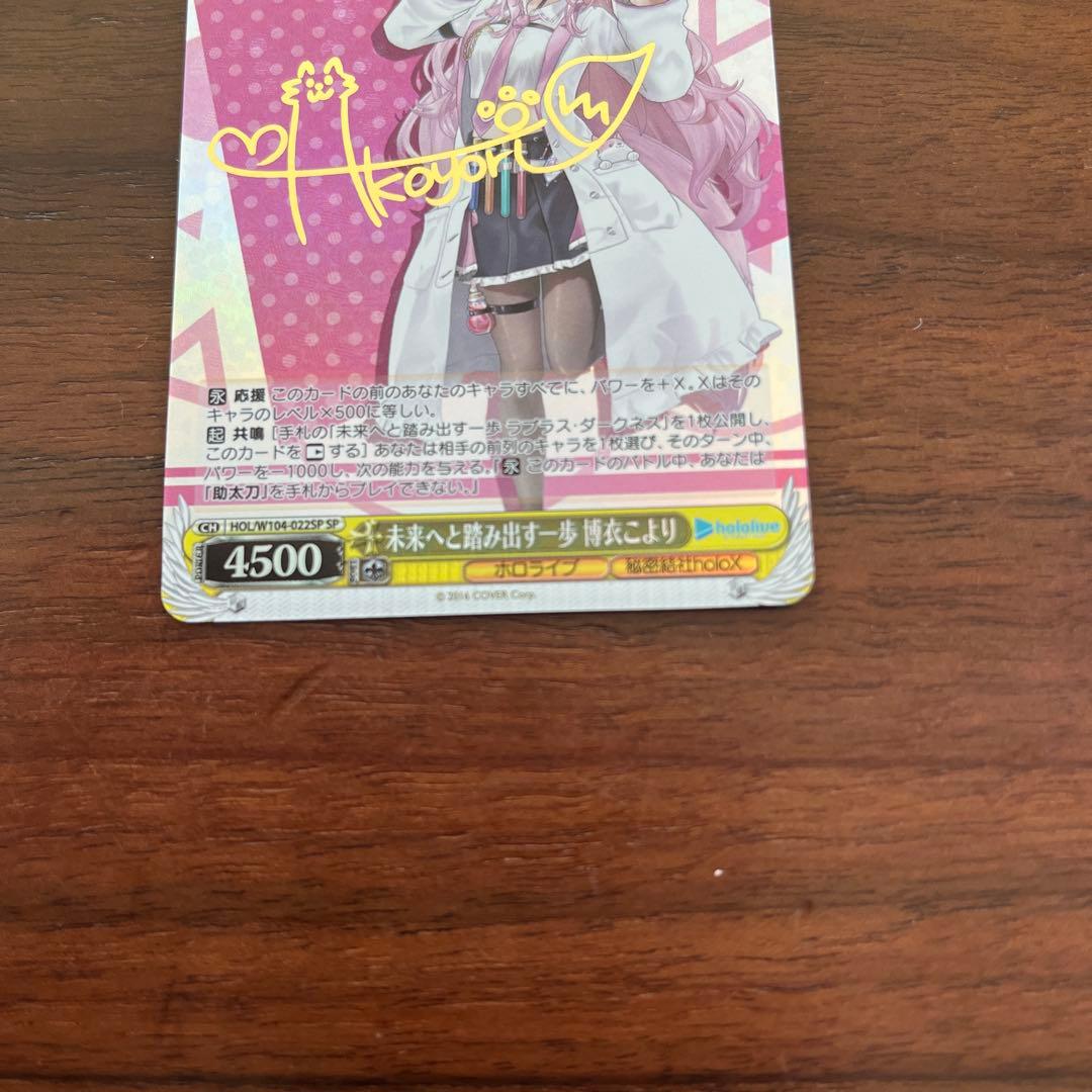 Weiss Schwarz hololive production Signature Koyori Hakui Hololive Weiss Schwarz — Japanese