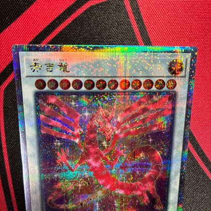 Yu-Gi-Oh Legendary Duelists: Rage of Ra — Japanese