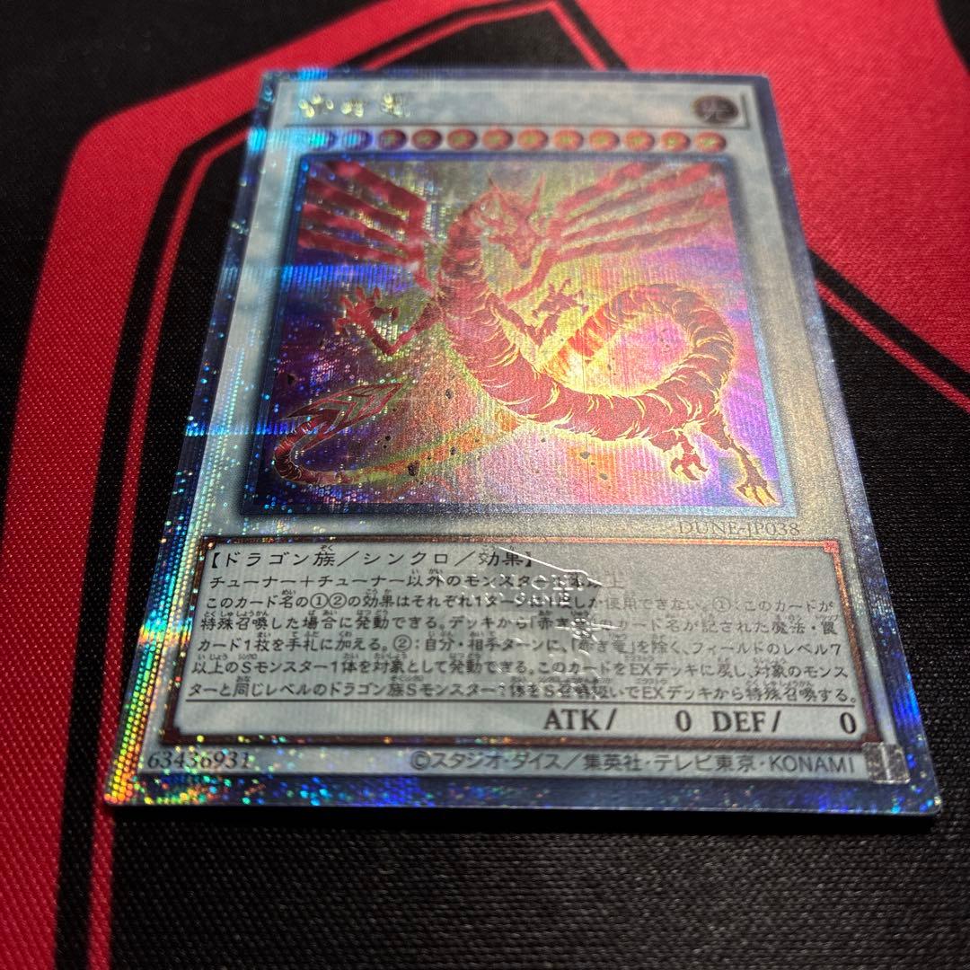 Yu-Gi-Oh Legendary Duelists: Rage of Ra — Japanese
