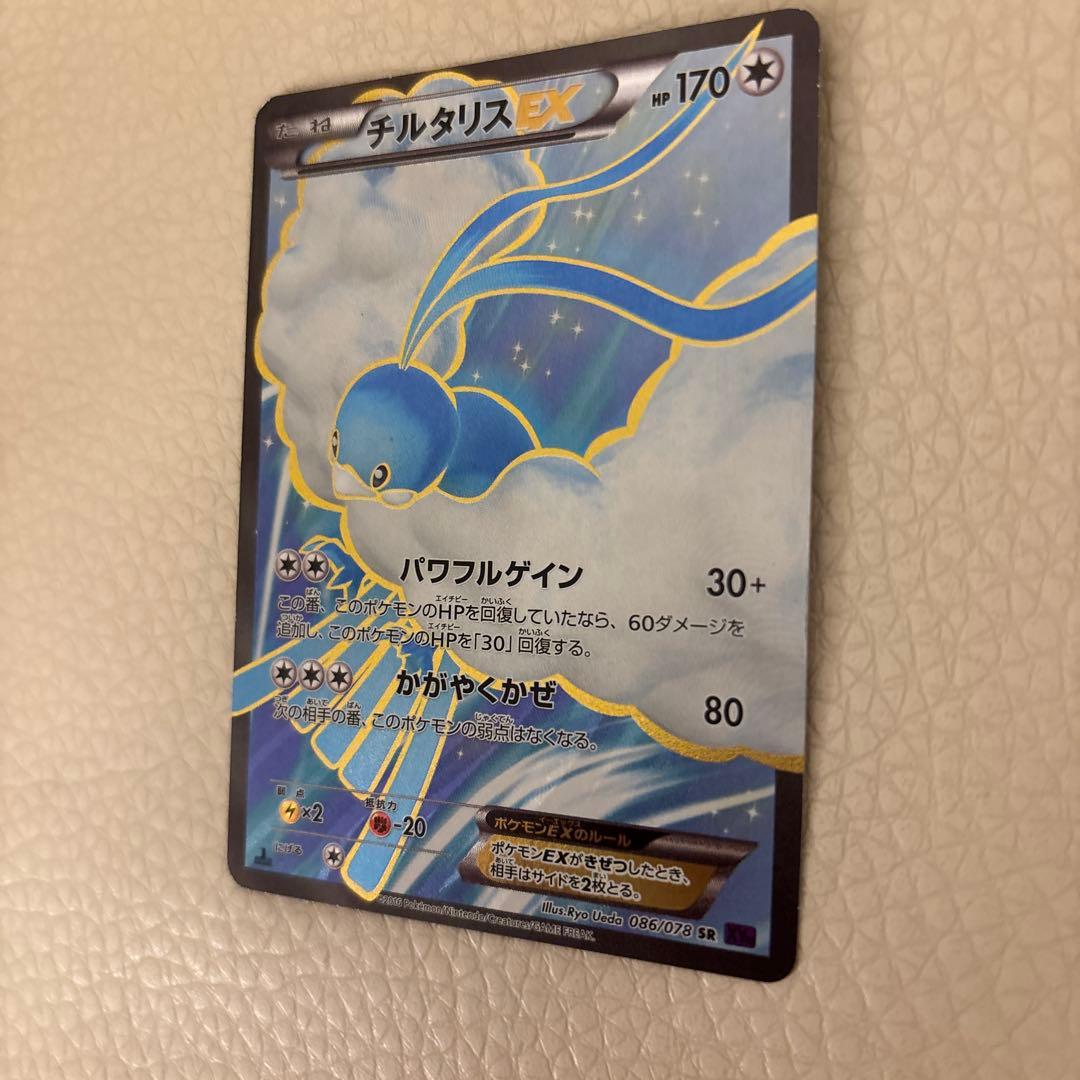 Pokemon Altaria ex SR — 086/078 — Japanese