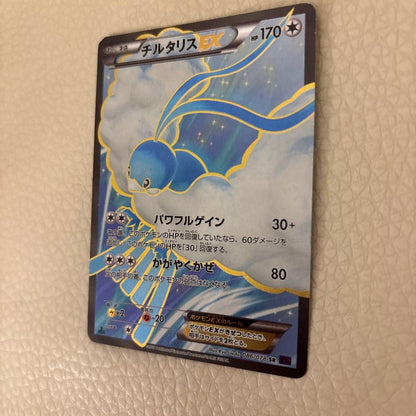 Pokemon Altaria ex SR — 086/078 — Japanese