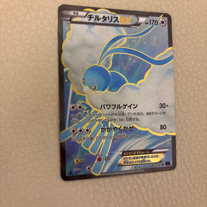 Pokemon Altaria ex SR — 086/078 — Japanese