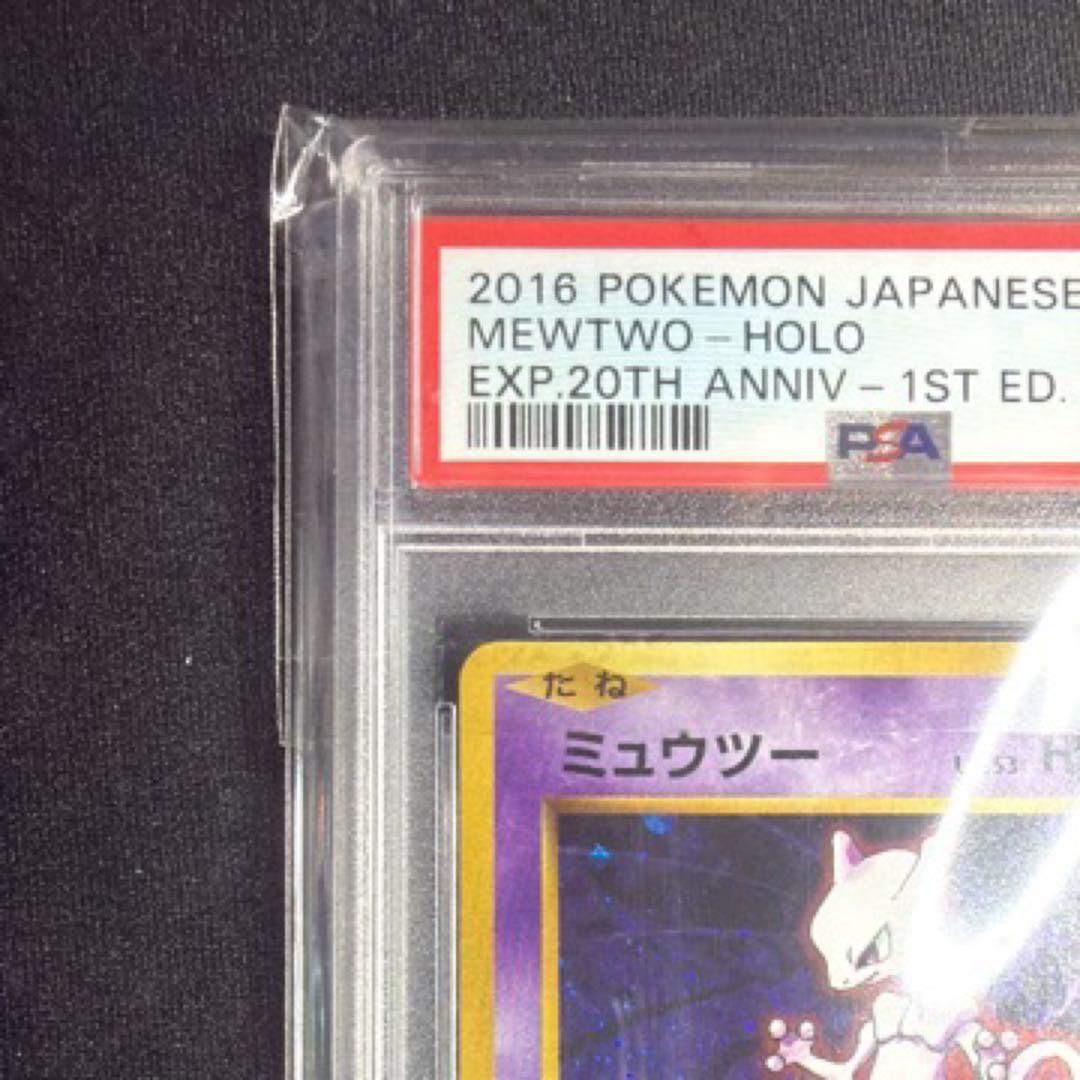 PSA 10 Pokemon Mewtwo — Japanese