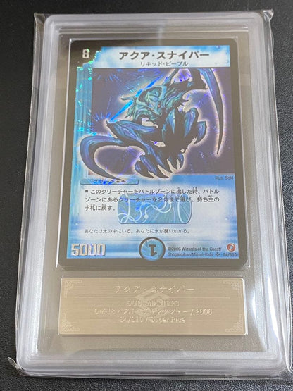 Duel Masters Aqua Sniper — Japanese