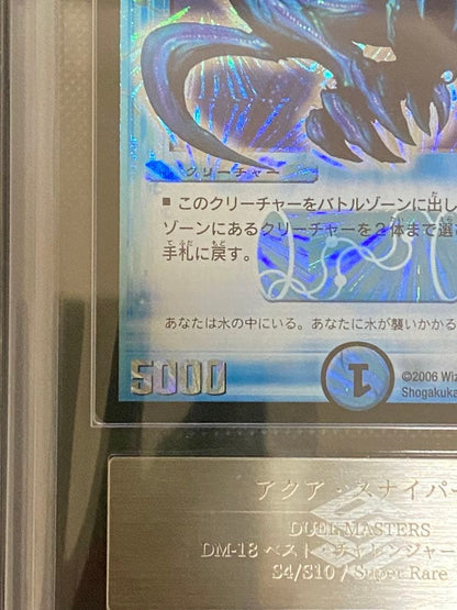 Duel Masters Aqua Sniper — Japanese