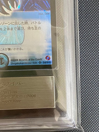 Duel Masters Aqua Sniper — Japanese