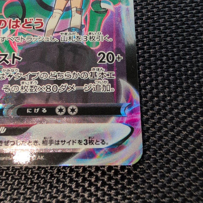 Pokemon Rayquaza VMAX CSR — S High Class Pack VMAX Climax 252/184 — Japanese