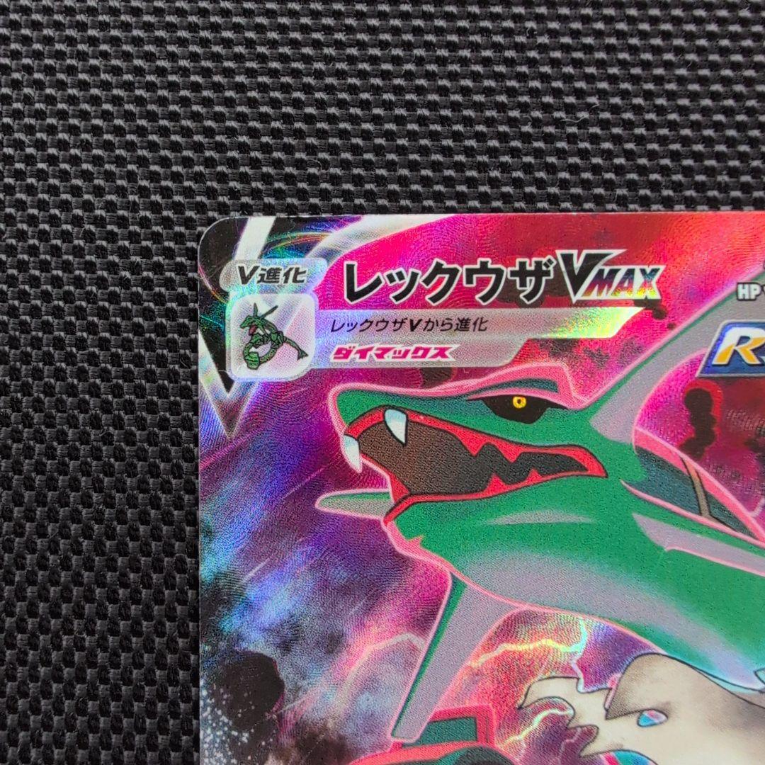 Pokemon Rayquaza VMAX CSR — S High Class Pack VMAX Climax 252/184 — Japanese