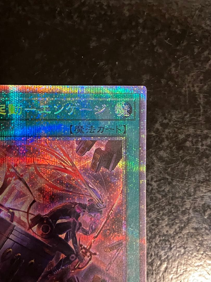 Yu-Gi-Oh Yu-Gi-Oh! Flashing Fire, Launching — Engage Prismatic Secret Rare ③ — Japanese