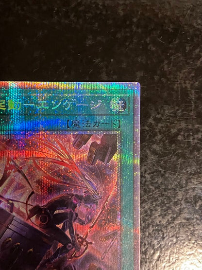 Yu-Gi-Oh Yu-Gi-Oh! Flashing Fire, Launching — Engage Prismatic Secret Rare ③ — Japanese