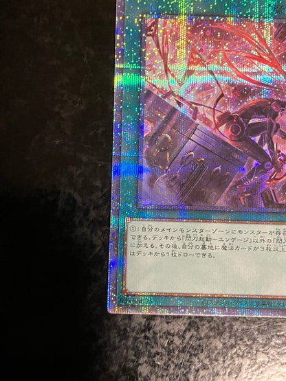 Yu-Gi-Oh Yu-Gi-Oh! Flashing Fire, Launching — Engage Prismatic Secret Rare ③ — Japanese