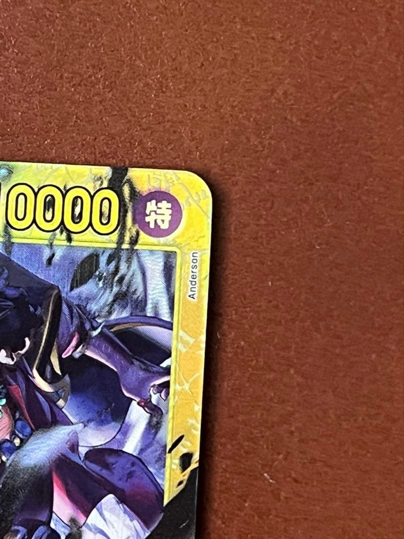One Piece Marshall D. Teach — Japanese