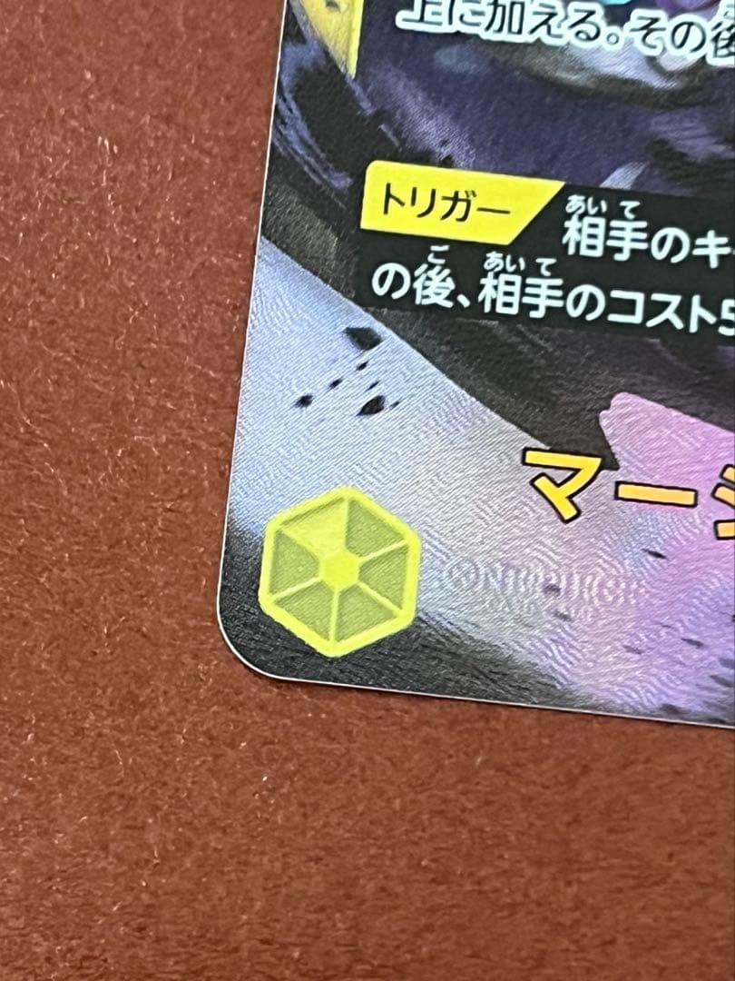 One Piece Marshall D. Teach — Japanese