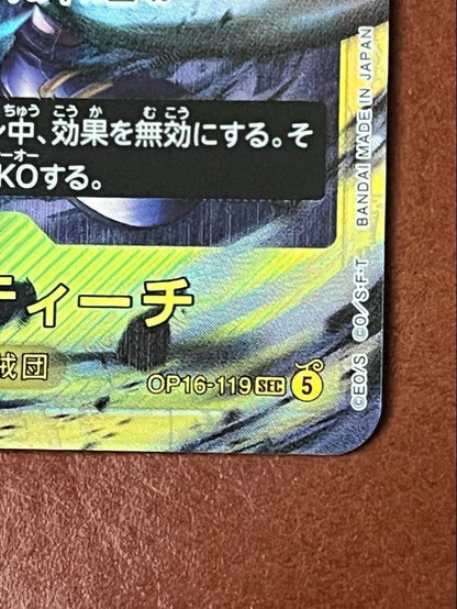 One Piece Marshall D. Teach — Japanese