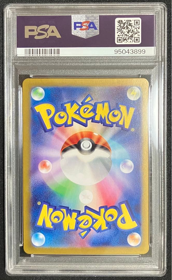 PSA 10 Pokemon Terapagos ex SAR — SV Expansion Pack Stellar Miracle — Japanese