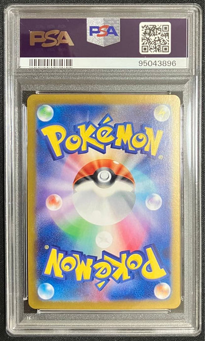 PSA 10 Pokemon Terapagos ex SAR — SV Expansion Pack Stellar Miracle — Japanese