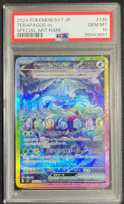 PSA 10 Pokemon Terapagos ex SAR — SV Expansion Pack Stellar Miracle — Japanese