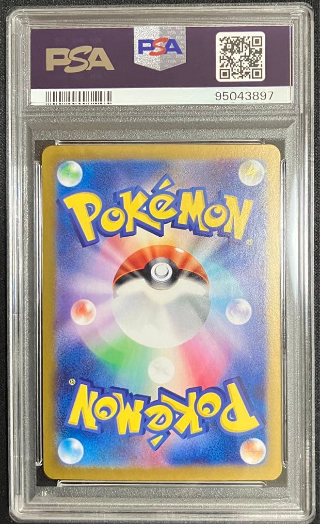 PSA 10 Pokemon Terapagos ex SAR — SV Expansion Pack Stellar Miracle — Japanese