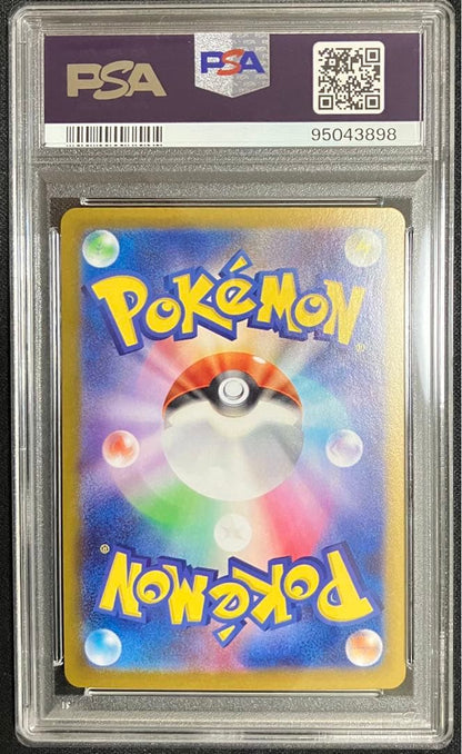 PSA 10 Pokemon Terapagos ex SAR — SV Expansion Pack Stellar Miracle — Japanese