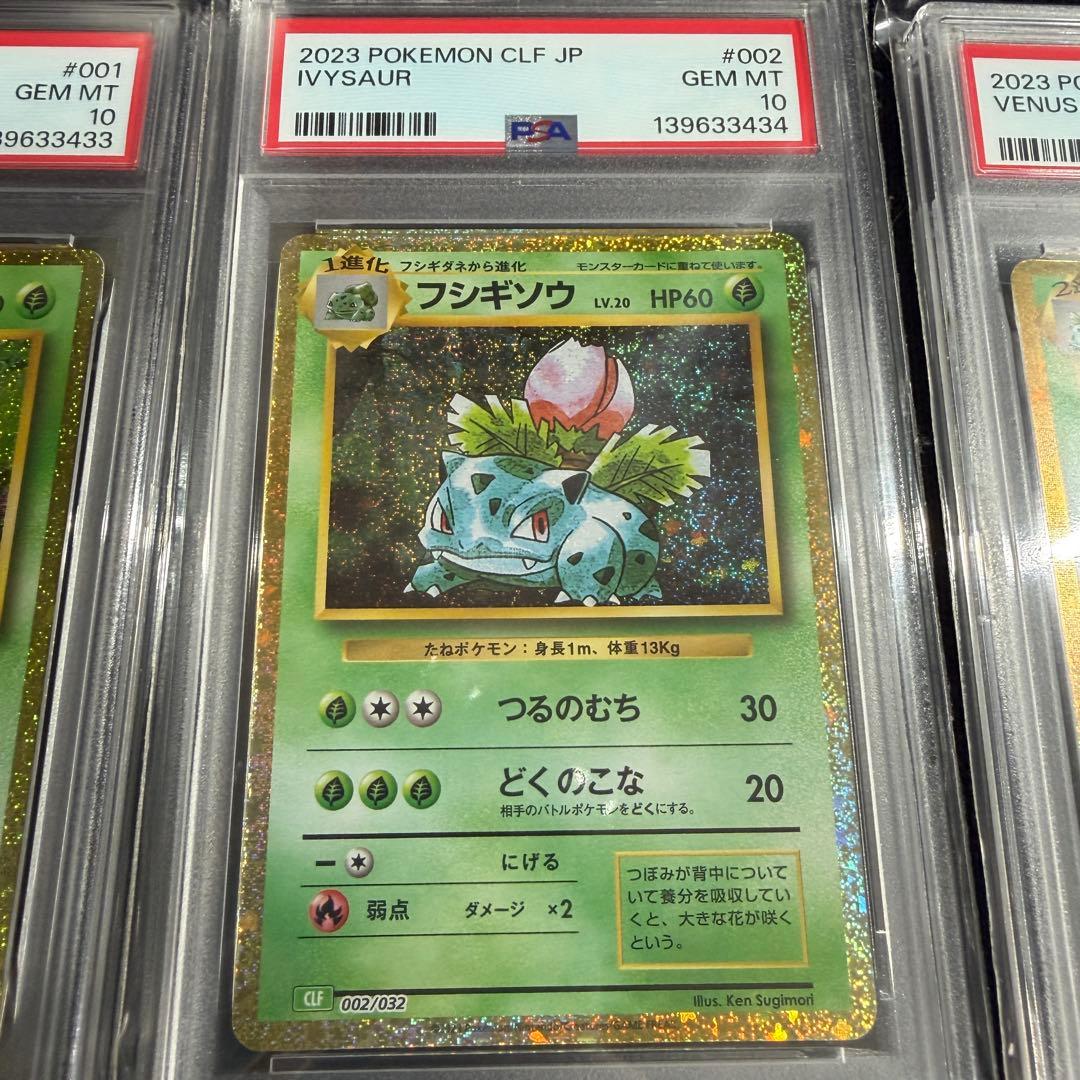 PSA 10 Pokemon Blastoise — Japanese