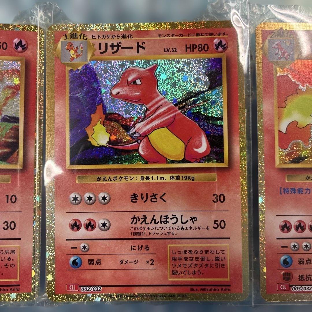 Pokemon Charizard — Japanese
