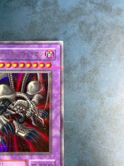 Yu-Gi-Oh Black Demons Dragon — Japanese