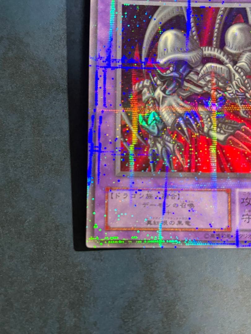 Yu-Gi-Oh Black Demons Dragon — Japanese