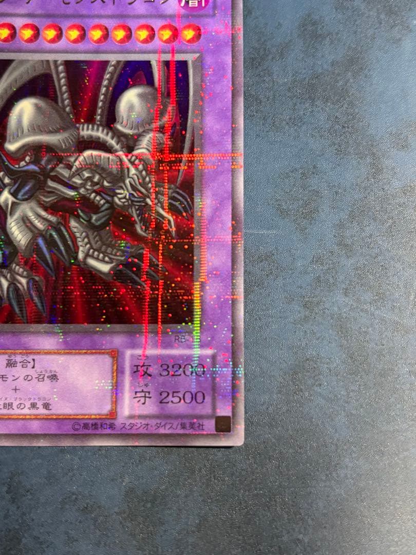 Yu-Gi-Oh Black Demons Dragon — Japanese