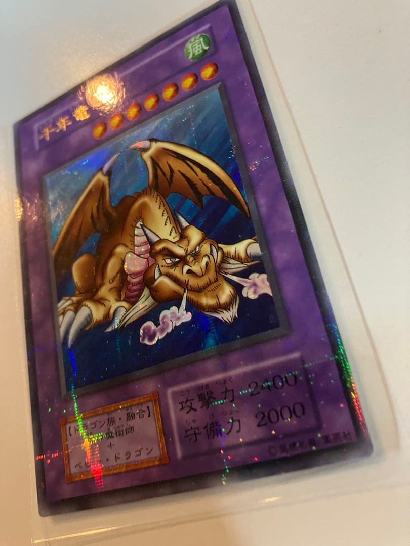 Yu-Gi-Oh Original Beautiful Thousand-Year Dragon Parallel Ultra Rare — Japanese