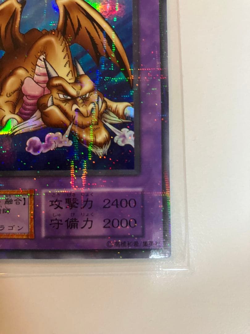 Yu-Gi-Oh Original Beautiful Thousand-Year Dragon Parallel Ultra Rare — Japanese