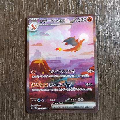 Pokemon Charizard ex — Japanese