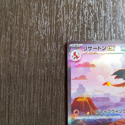 Pokemon Charizard ex — Japanese