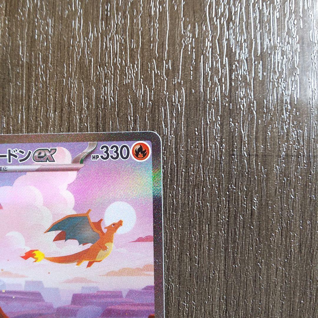 Pokemon Charizard ex — Japanese