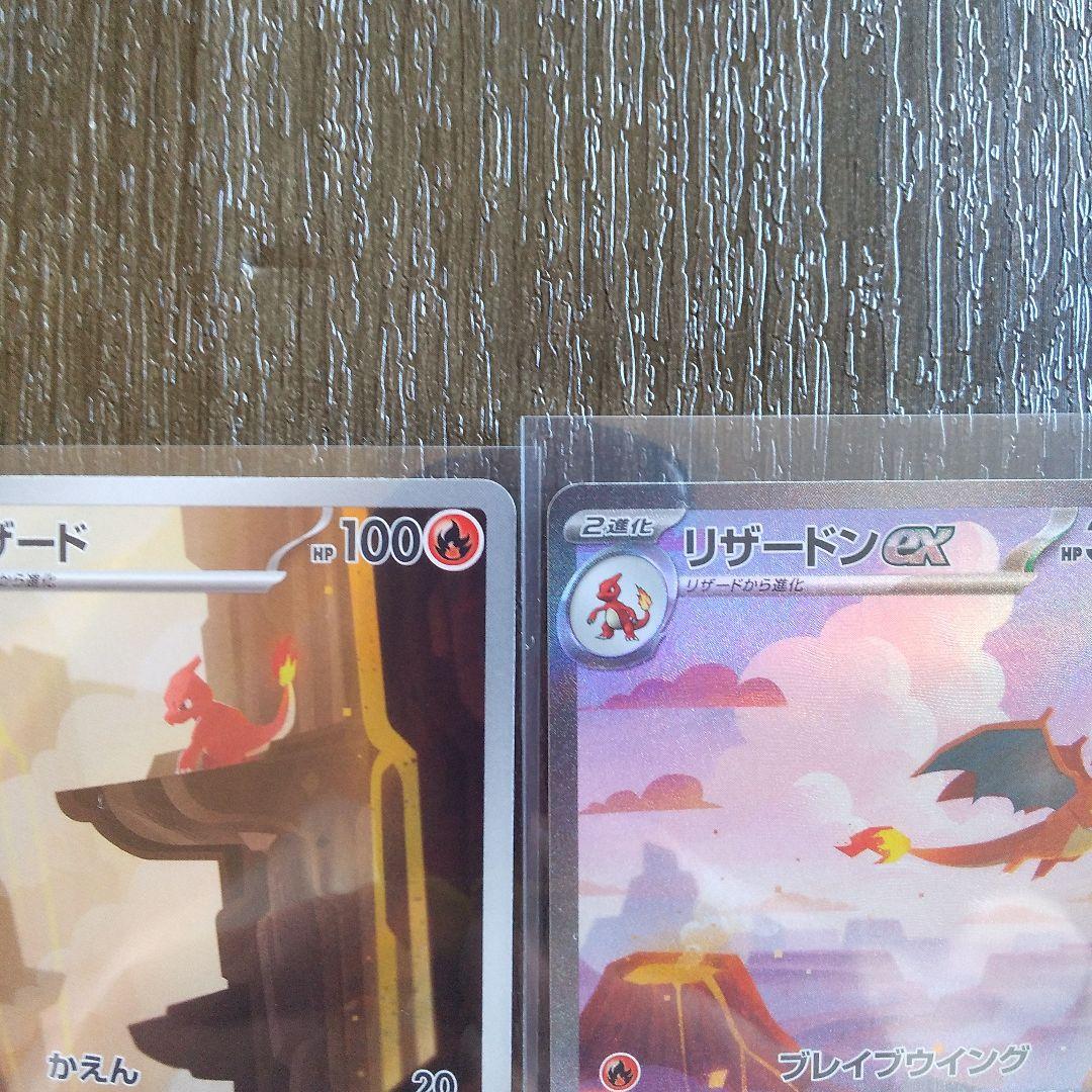 Pokemon Charizard ex — Japanese