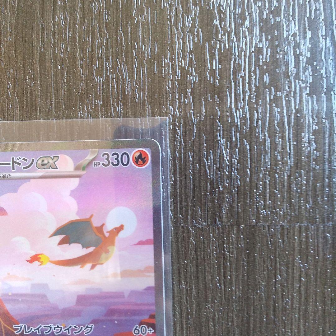 Pokemon Charizard ex — Japanese