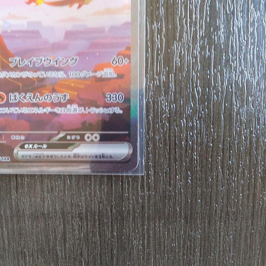 Pokemon Charizard ex — Japanese
