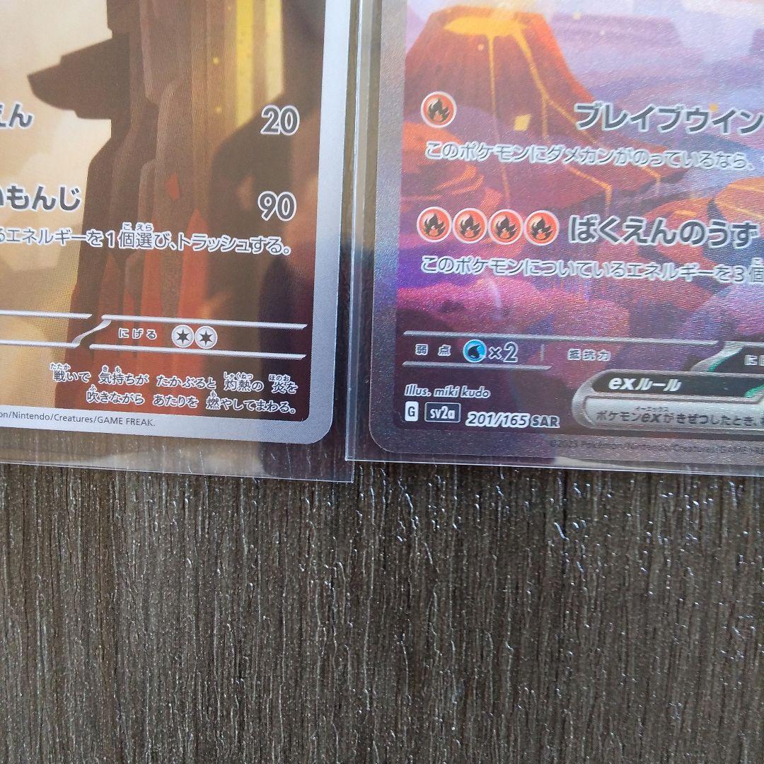 Pokemon Charizard ex — Japanese