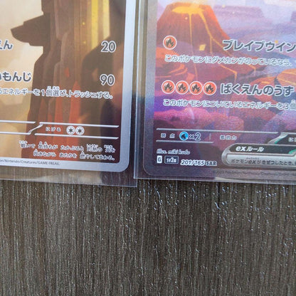 Pokemon Charizard ex — Japanese