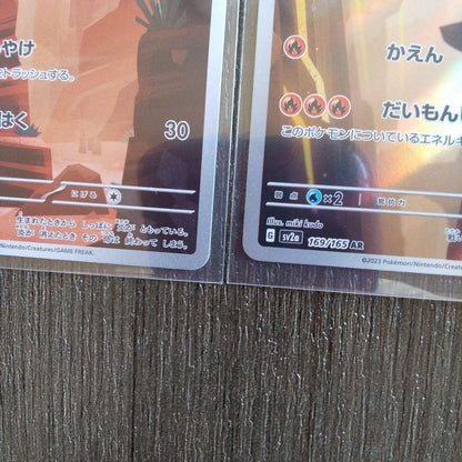Pokemon Charizard ex — Japanese